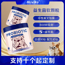 跨境英文宠物猫益生菌软颗粒 狗狗改善肠胃消化咀嚼片保健品工厂