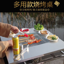 烤肉桌烧烤桌子正方形家用摆摊夜市烧烤店云南碳烤自助加厚户外炉