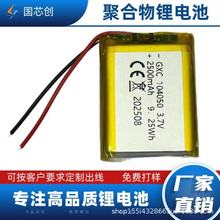 �ۺ���늳�3.7V104050-2500mAh̨����̙C��늌��Ȕ��a���늳�