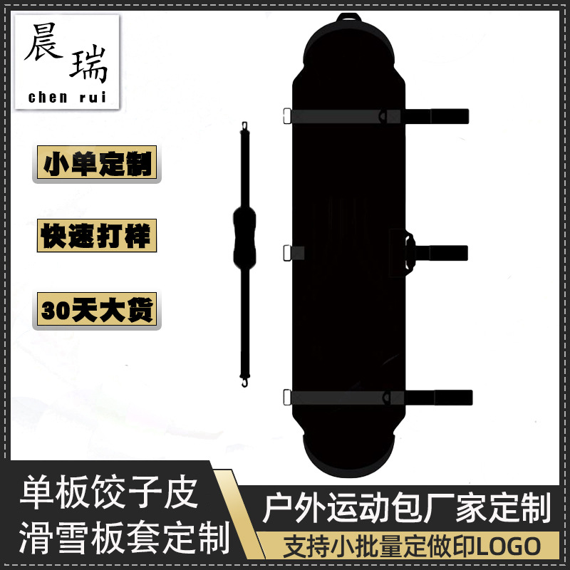Manufacturer-customized single-shoulder ski carrier, ski bag, snowboard case, snowboard wrap, single-shoulder carrying strap for snowboards