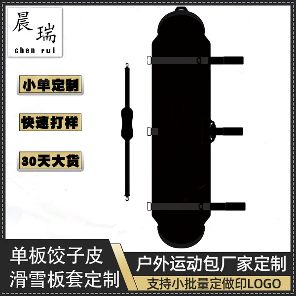 Manufacturer-customized single-shoulder ski carrier, ski bag, snowboard case, snowboard wrap, single-shoulder carrying strap for snowboards