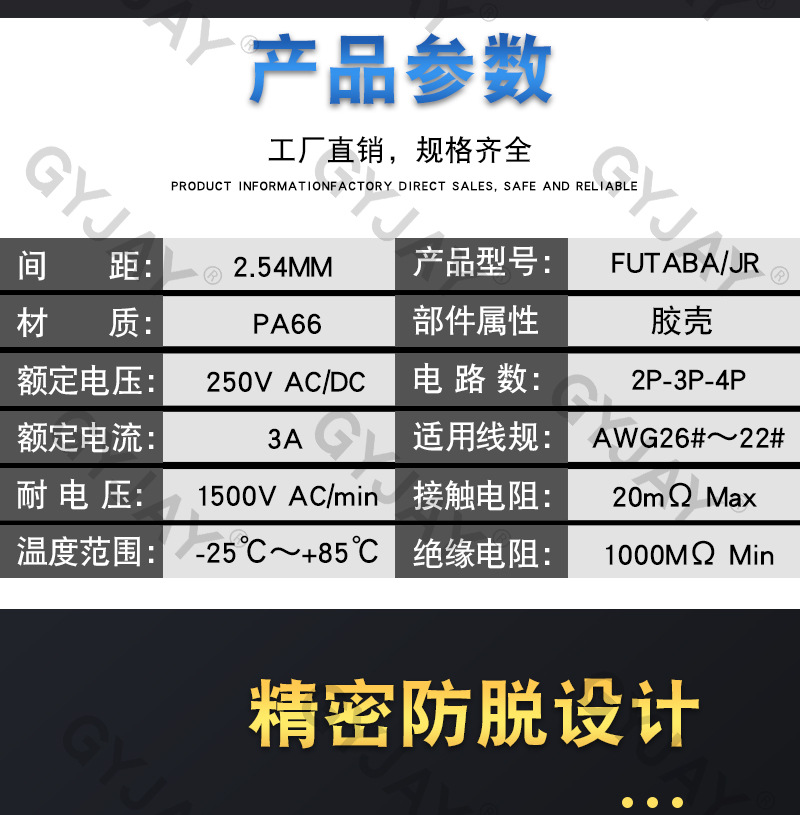 2P3P4P FUTABA JR 2 54 2p3p4p-futaba-jr-2-54