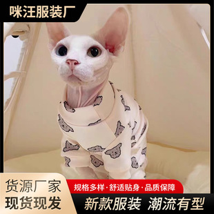Cat Clothes for All Seasons, Air-Conditioned Room Four-Legged Outfit for German Hairless Cats and Schnauzers, Trendy Cartoon Pattern Pet Clothing