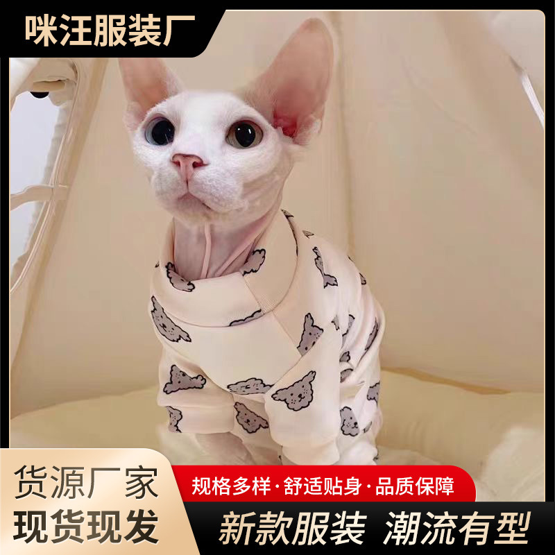 猫服 オールシーズン対応 エアコン付きの部屋用 四足服 ドイツ無毛猫 シュナウザー ペット トレンド 漫画柄|undefined