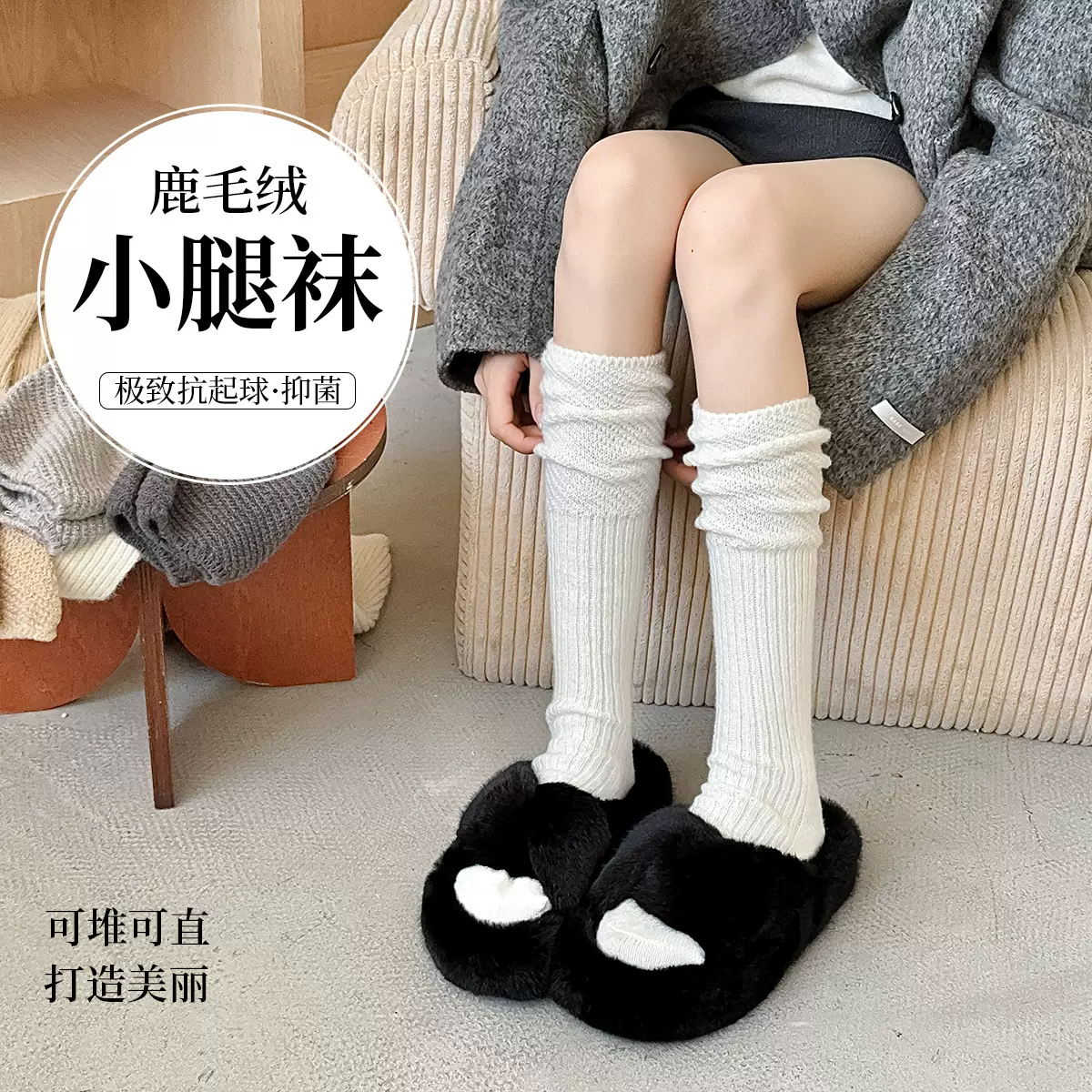 鹿毛绒针织袜套秋冬女堆堆袜辣妹保暖腿套复古网眼粗针高弹小腿袜