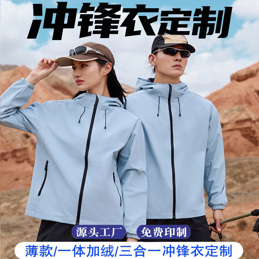 Three-In-One Custom Logo-Printed Waterproof Fleece-Lined Workwear Jacket for Corporate Groups and Outdoor Workwear