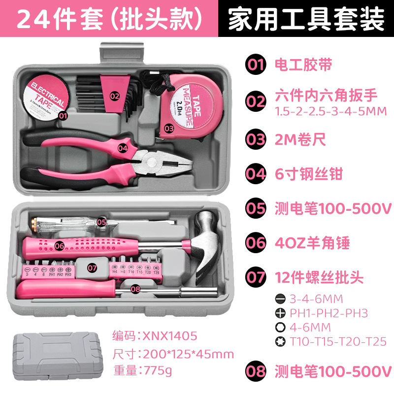 带电钻电动螺丝刀家用工具箱套装 组合全套日常家用工具箱套装|undefined