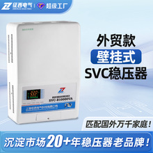 征西SVC-1000VA外贸单相稳压器壁挂式12KW家用220V超低压稳压电源