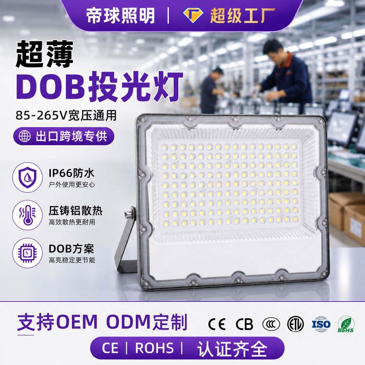 Transfronterizos led floodlight iluminación al aire libre lente hormiga floodlight lámpara de sitio de construcción lámpara de publicidad impermeable image 1
