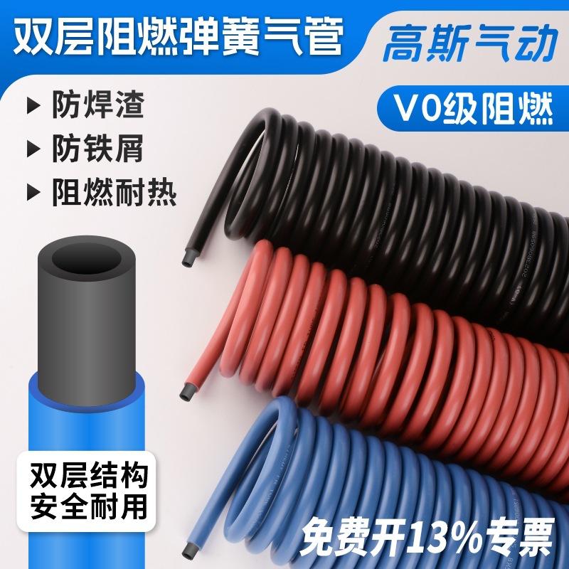双层阻燃螺旋气管12*8防火花防烫TRBU6*4PU弹簧管8*5伸缩气动软管