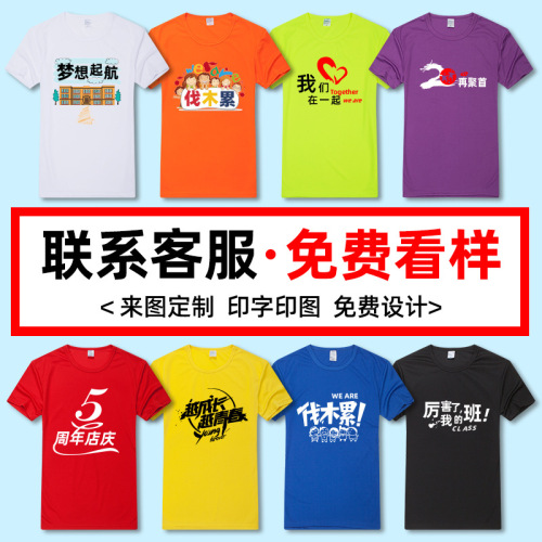Summer round neck marathon quick-drying T-shirt advertising shirt with printed logo work clothes men's outdoor short-sleeved T-shirt customization