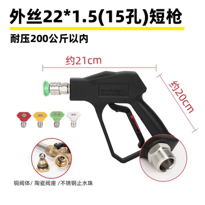 High pressure car wash water gun — quick-connect car wash spray gun - g3-external-thread-m22-internal-bore-15-short-gun-pressure-resistance-200kg