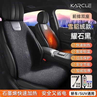 cushion graphene plush 24V seat Seat cushion, seat cover - graphene-heating-obsidian-black-two-seats