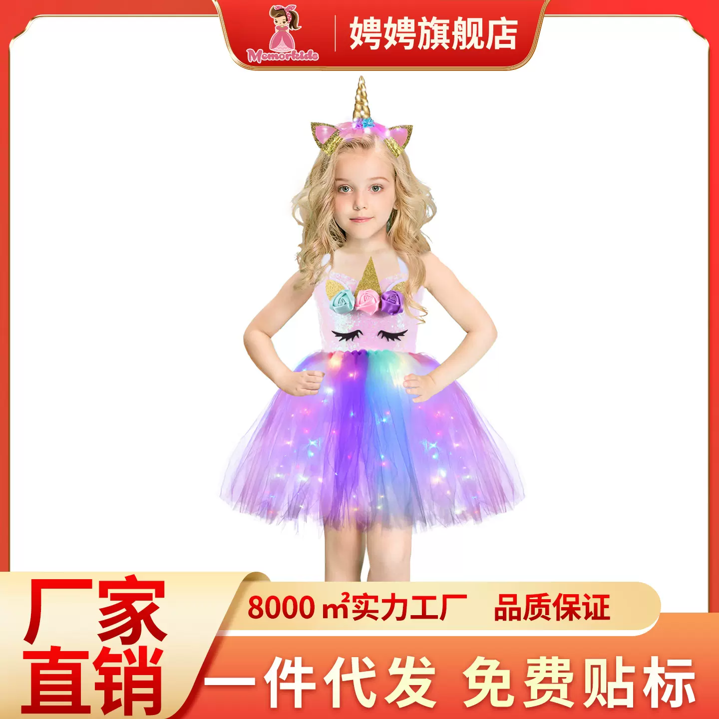 独角兽tutu裙女童连衣裙led灯串礼服万圣节蓬蓬纱裙蓬蓬纱设计