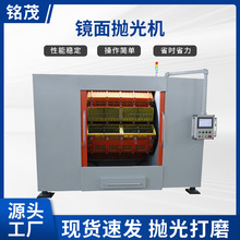 铭茂自动化设备台式抛光机高速研磨溜光机干式环保溜光机