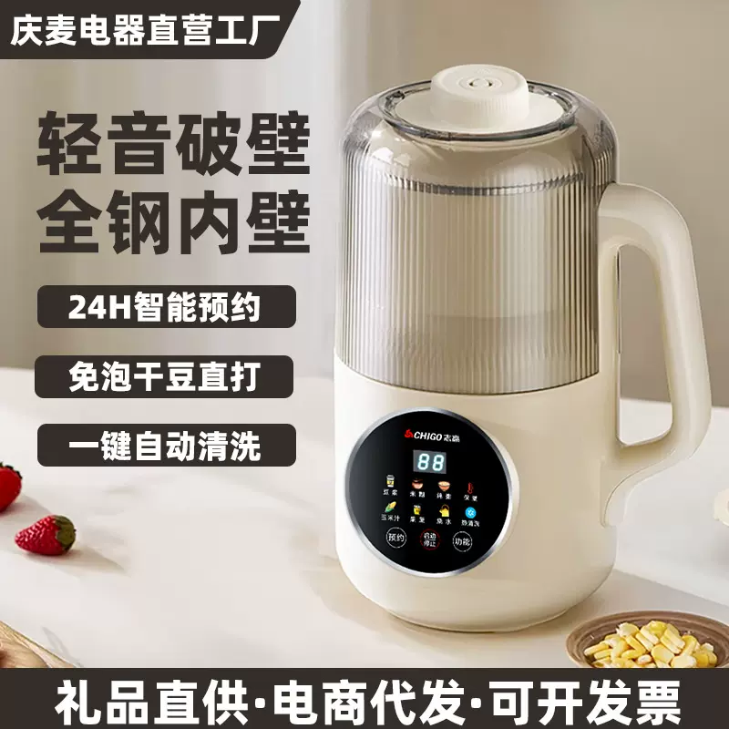 静音破壁机新款大容量智能豆浆机家用免煮免滤全自动多功能米糊机