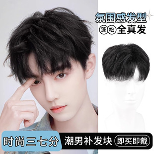 Wig Men's Korean Handsome Boys Fashion 37 Natural Traceless Full Hand-Woven Real Hair Overhead Reissue