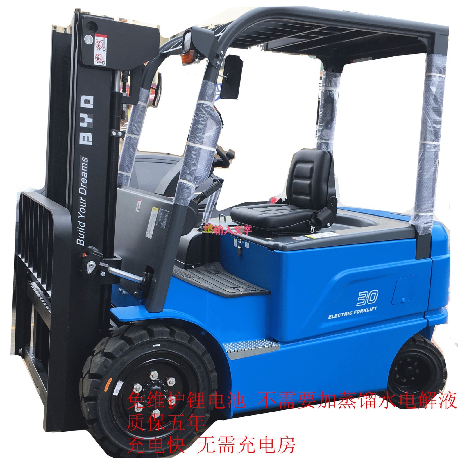 3吨比亚迪锂电池叉车 环保节能静音快速充电随充随用锂电池叉车定