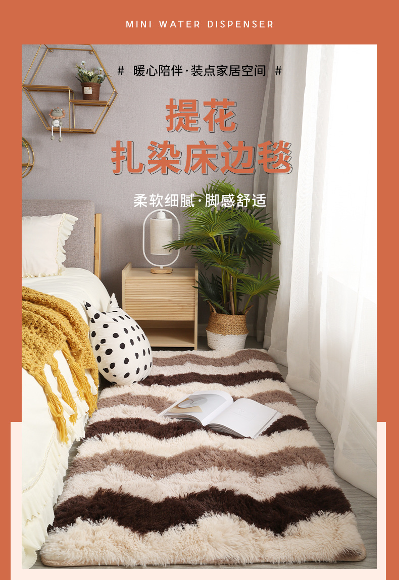 地毯,地垫,扎染地毯,丝毛地毯.卧室床边毯,客厅地毯,沙发垫,茶几垫,可爱床边毯,卡通床边毯,长绒毛毯,飘窗垫