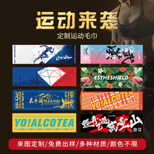户外运动毛巾健身毛巾吸汗速干印花图案及材质多样【少额批发】