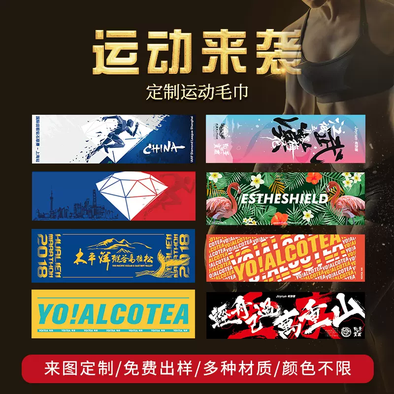 户外运动毛巾健身毛巾吸汗速干印花图案及材质多样【少额批发】