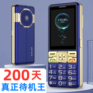 ���C200��+������̖+�ڰ�����+ȫ�Wͨ4G5G����ȫ�Wͨ�������֙C