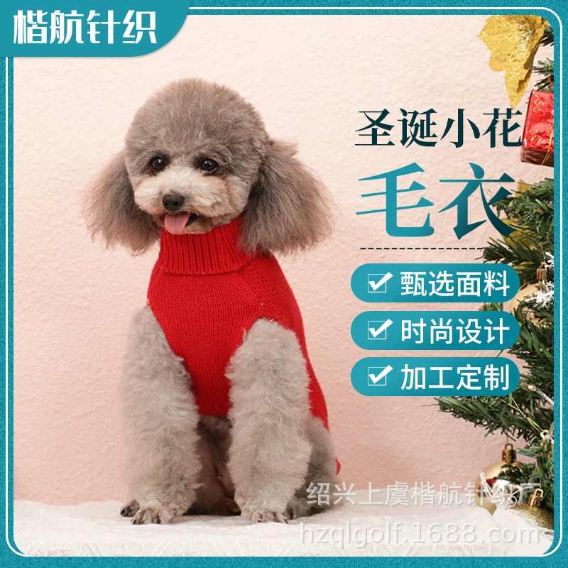 Вязаный свитер для домашних животных Рождественский свитер с маленьким цветком Осенне-зимний теплый свитер для собак Йоркшир Shenary Teddy Bomei