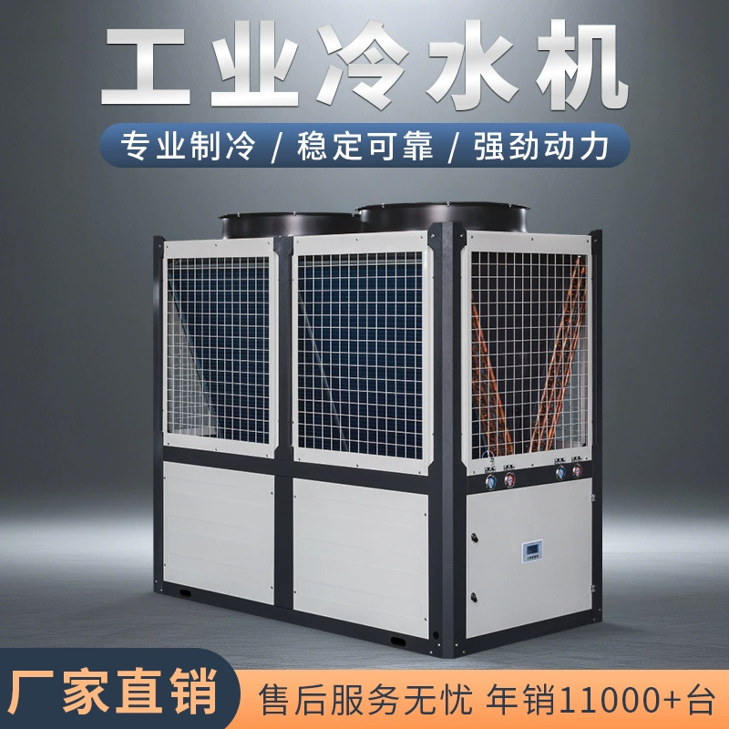 Циклическая холодильная машина Bi Yi 50P, испарительный охладитель для внутреннего помещения, устройство для охлаждения аккумулятора, спортивная нагревательная и охлаждающая ванна