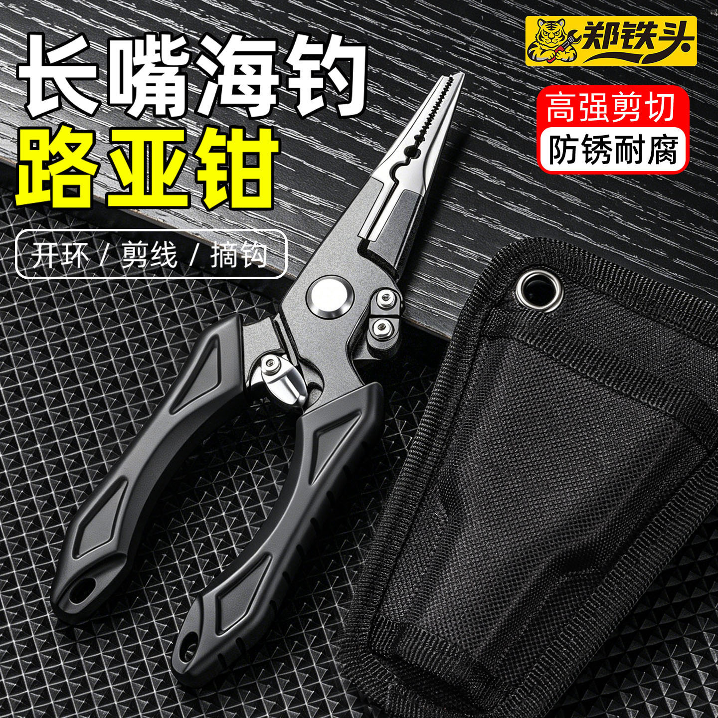 Outdoor Sea Fishing Line Cutter Small Long-Nose Lure Pliers Aluminum Alloy Non-Slip Durable Multifunctional Lure Pliers