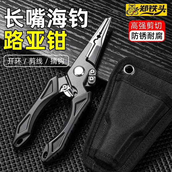Outdoor Sea Fishing Line Cutter Small Long-Nose Lure Pliers Aluminum Alloy Non-Slip Durable Multifunctional Lure Pliers