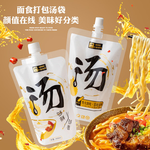 Portable Soup bag disposable fresh-keeping bag transparent self-standing nozzle bag soybean milk high temperature resistant liquid packaging sub-packaging bag