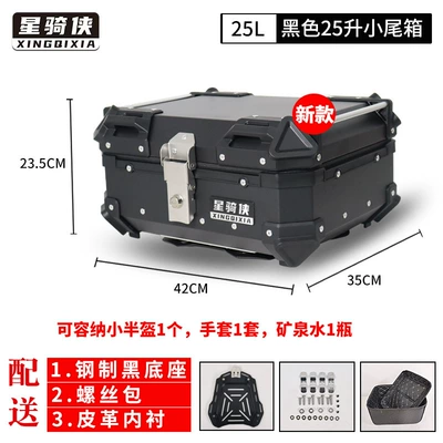 Alloy Trunk Takeaway Pedal — Motorcycle trunk - star-25l-black-tail-box-lining-carbon-steel-base