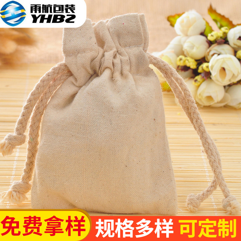按需加工批发15*20cm抽绳袋布袋 帆布收纳束口袋 木耳双抽绳袋