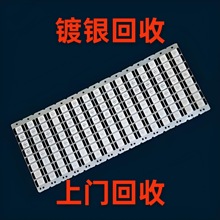 长期镀金  镀银  含金银废料 废支架 废铜 PCB FPC排线 LED灯珠