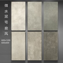 750x1500��ŷ�΢ˮ���ƹ������������ɫ��Լ�����ש��ˮ��ש
