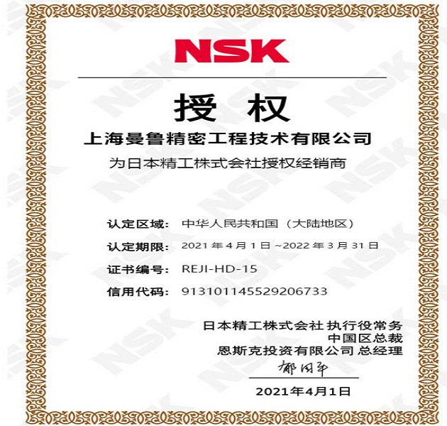 NSK W3206-1100PK1-C1Z16 NSK滚珠丝杠 大量库存