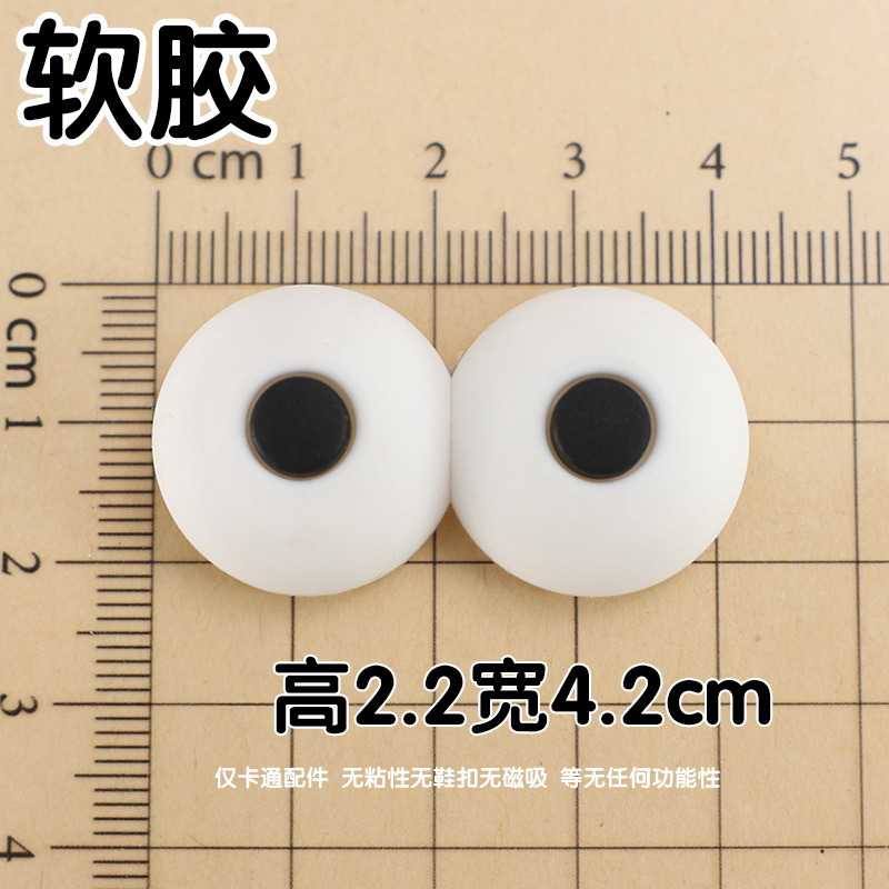 부드러운 접착제 눈 2.2x4.2cm