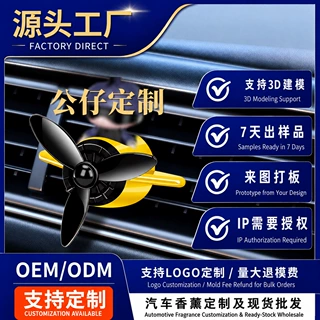 定制汽车出风口公仔车载出风口香薰空调口卡通摆件装饰品固体香膏