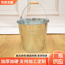 铁皮水桶手提大容量家用学校镀锌桶铁皮桶啤酒桶冰桶现货厂家批发