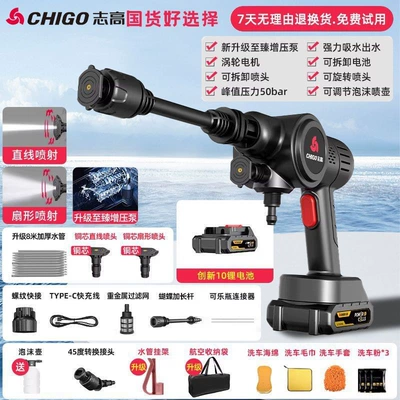 Powerful Booster Electric Water Gun Lithium – Car washing machine - 9999mah-ten-year-warranty-14-pulse-turbocharging-1-battery-7m-tubes-storage-bag