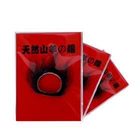 情趣羊眼圈男用藏牦牛眼圈成人情趣性用品夫妻情趣套环用品一件批