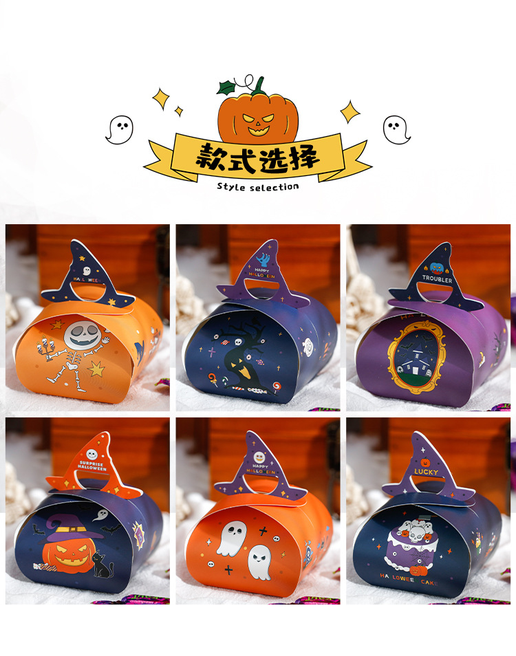 万圣节包装盒-5_03.jpg
