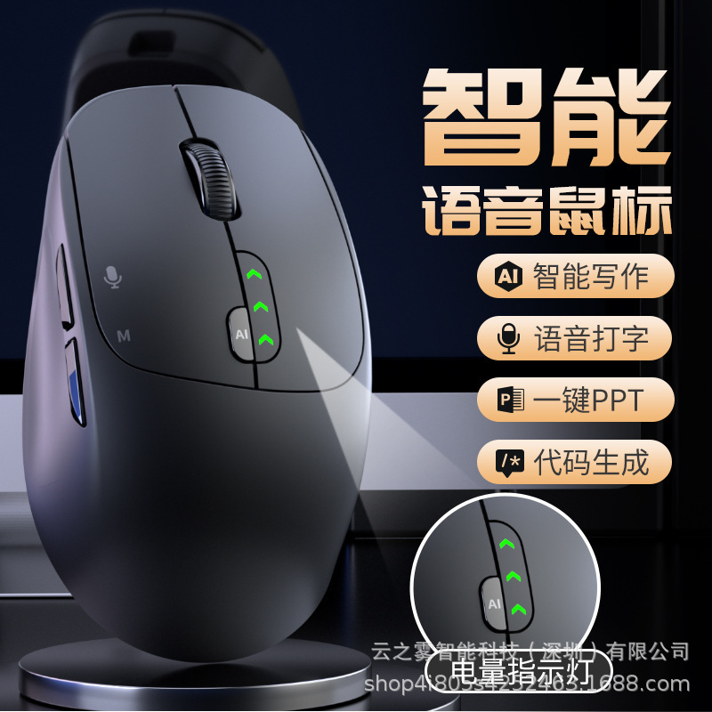 Ai Voice Mouse, Speaking, Typing, Voice Control, Recording, Ppt Drawing, Office Use, Bluetooth Three-Mode, Power Display, Type-C Ai Voice Mouse, Speaking, Typing, Voice Control, Recording, Ppt Drawing, Office Use, Bluetooth Three-Mode, Power Display, Type-C