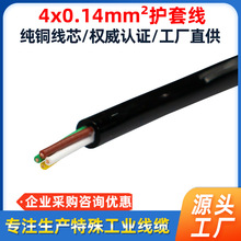 ���趨��PUR��оͨ�ł�ݔ�� 4о0.14ƽ���o���Դ������̖�����l