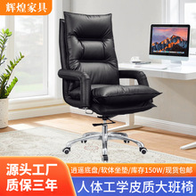 现代简约商务总裁办公室皮质大班椅 人体工学舒适久坐不累办公椅