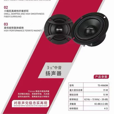 Car speaker/subwoofer – three-frequency car audio speaker bass