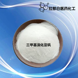 合成香料;分析试剂;其他生物化工