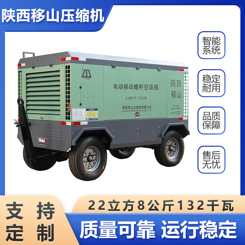 移山移动螺杆式压缩机22立方8公斤132千瓦艾尔维特空压机移动式