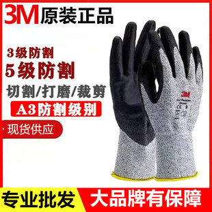 3M3��5�������������m�ͷ�����ĥ���̴�����۰����T������EN388