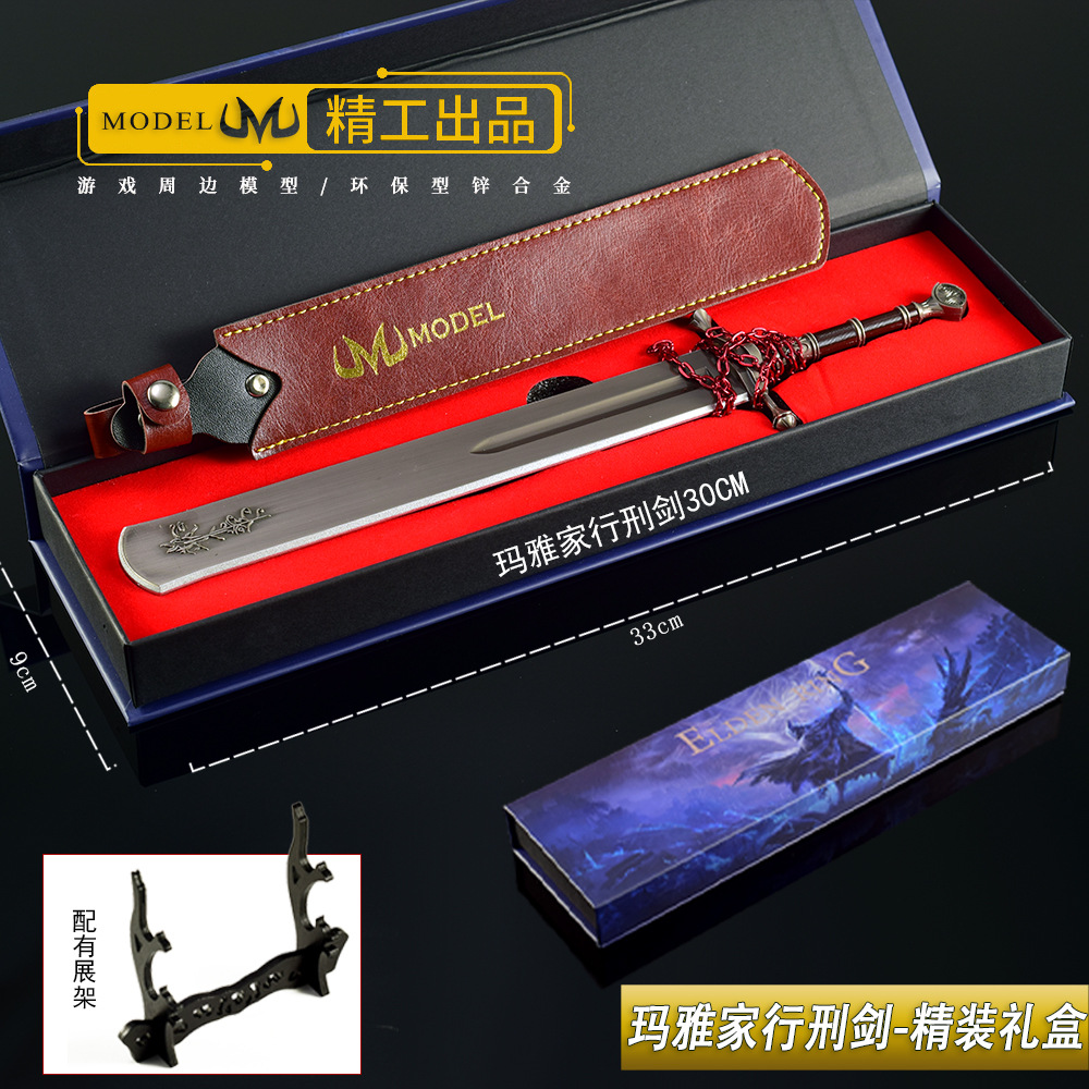 艾尔登游戏周边武器模型全金属工艺品礼盒版30CM玛雅家行刑剑兵器